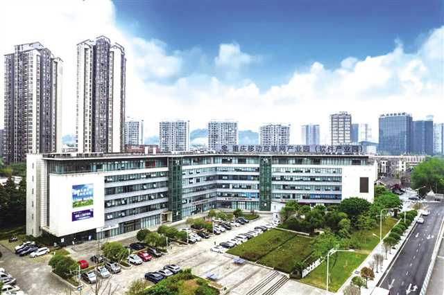 重慶大渡口區(qū) 繪就“1+2+N”軟件產(chǎn)業(yè)發(fā)展新藍(lán)圖